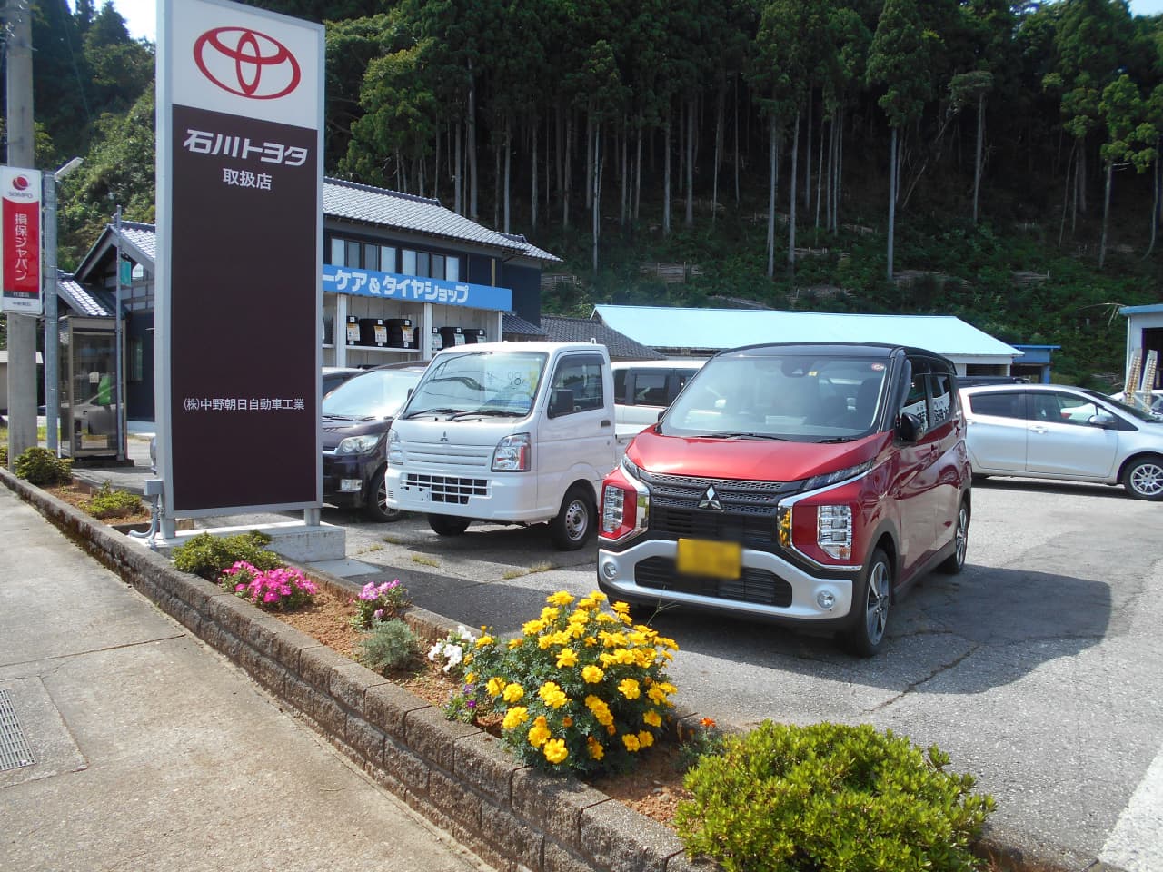 株式会社中野朝日自動車工業 車両販売